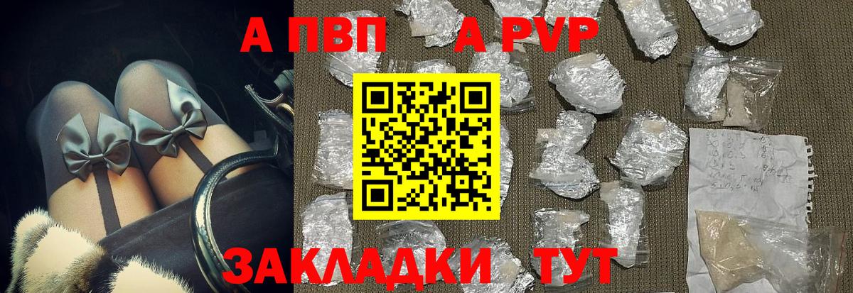 A PVP Соль Феодосия