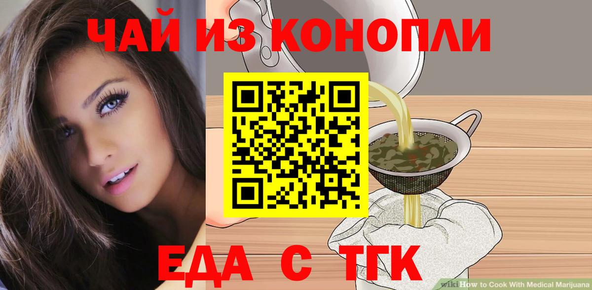 Canna-Cookies конопля  Вход с VPN  Феодосия 