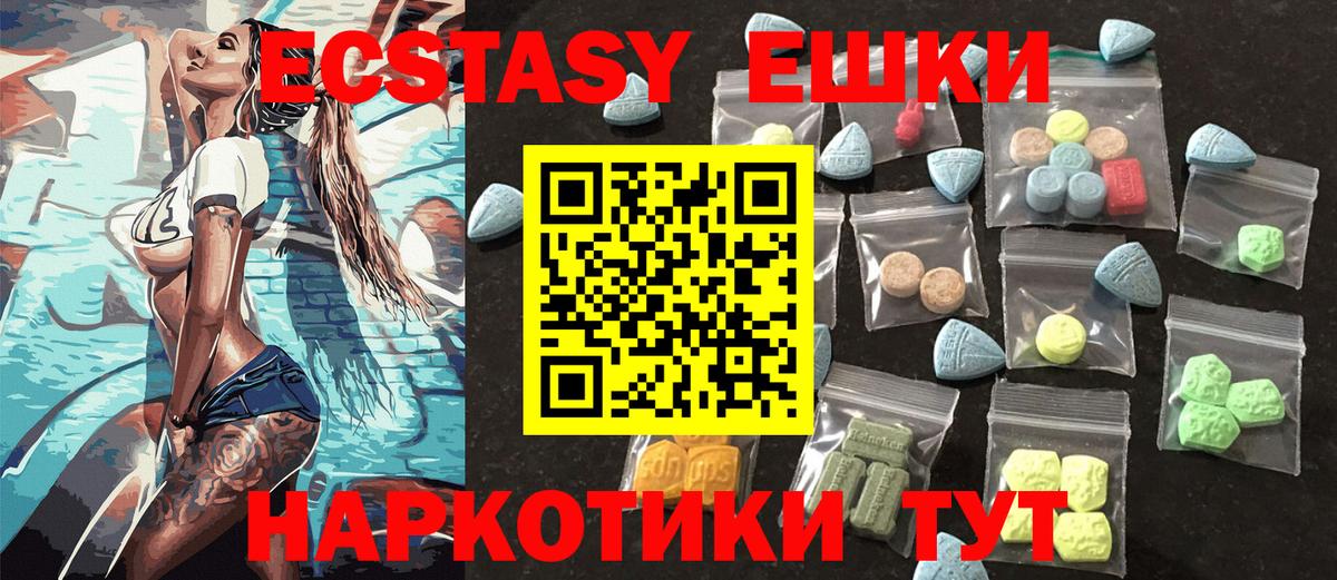 сколько стоит  ЭКСТАЗИ диски  Феодосия  Вход с VPN  Экстази TESLA 