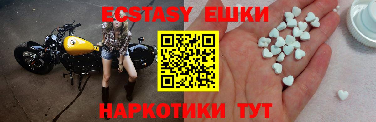 ЭКСТАЗИ MDMA Феодосия