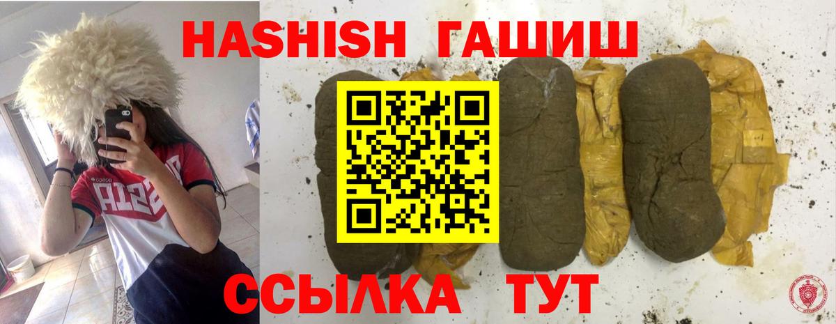 ГАШИШ 40% ТГК Феодосия