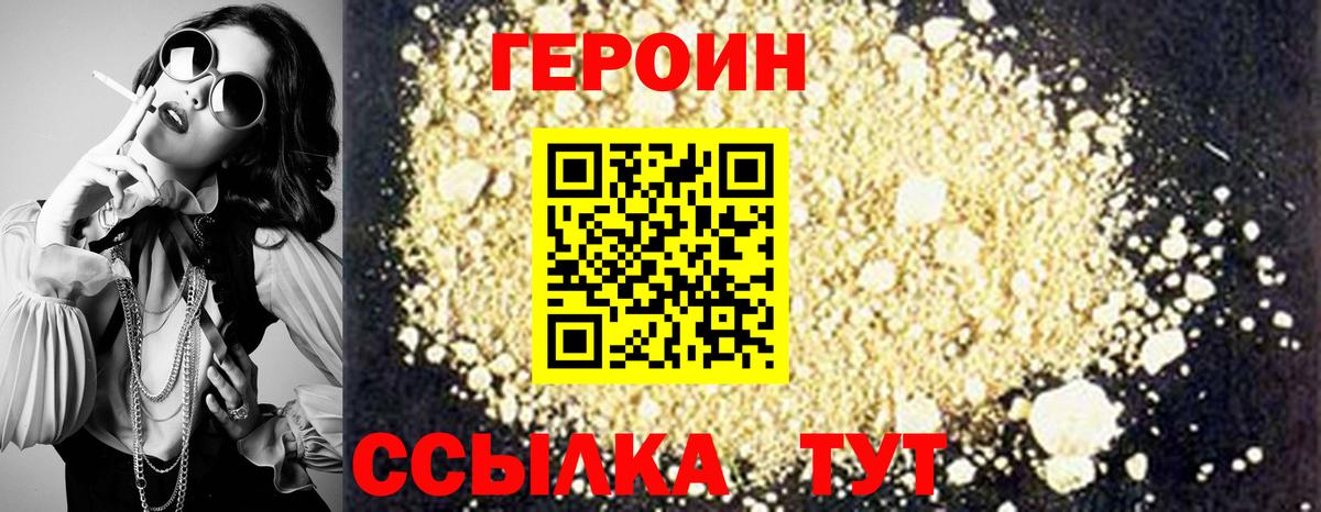 Феодосия  ГЕРОИН  Вход с VPN  Героин афганец 