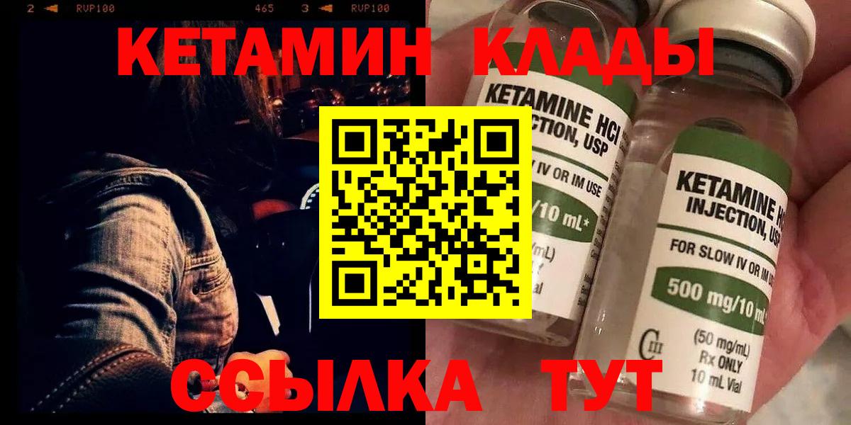 Феодосия  КЕТАМИН ketamine  Вход с VPN 