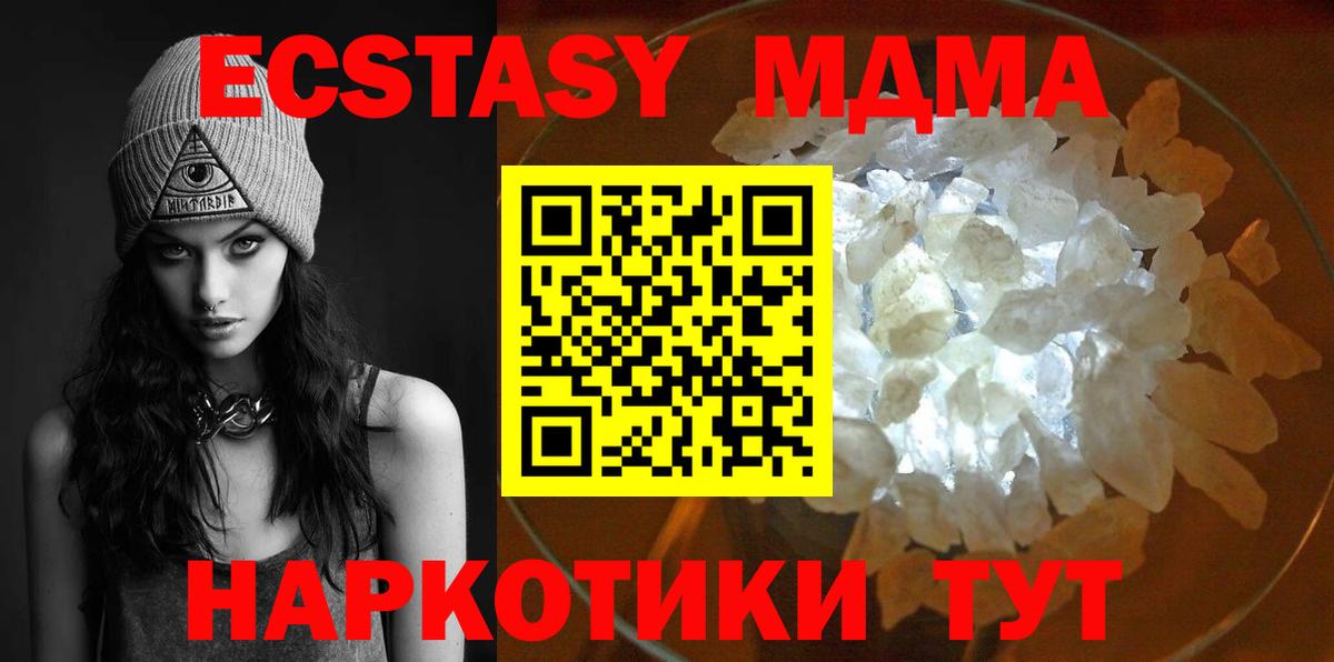 МДМА Molly  MDMA crystal  Феодосия  Вход с VPN 