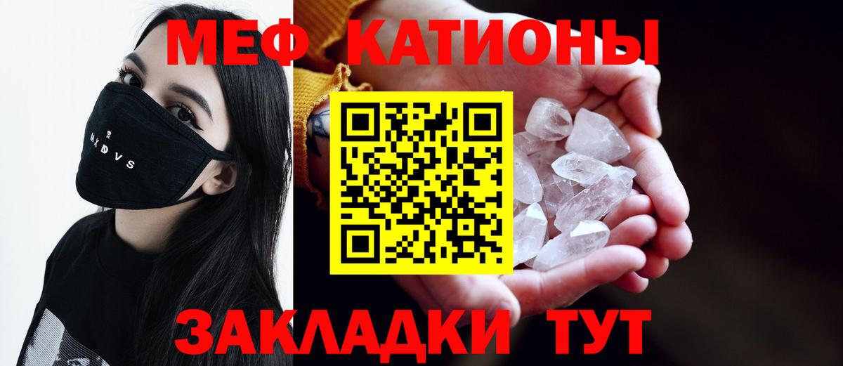 Меф кристаллы  МЯУ-МЯУ мука  МЯУ-МЯУ  Феодосия  Вход с VPN 