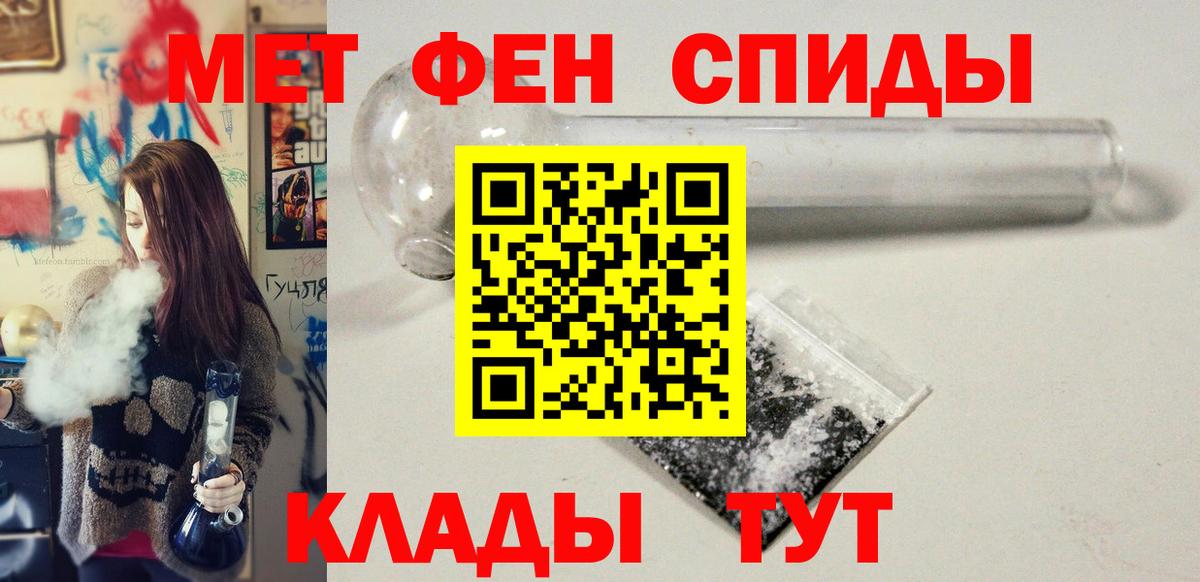 Первитин Methamphetamine Феодосия