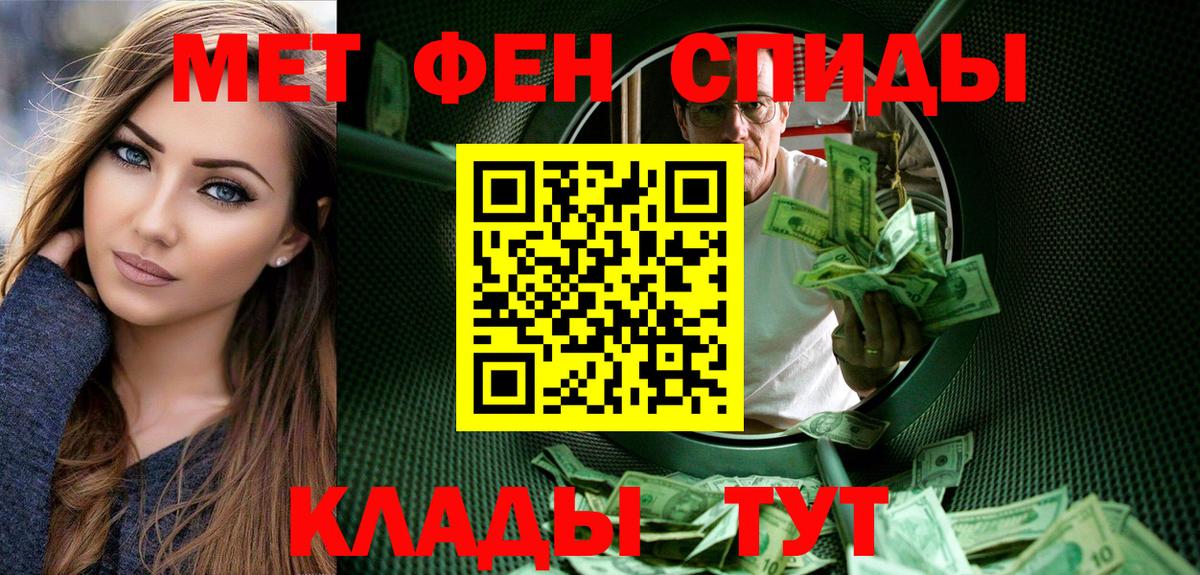 Первитин пудра  Вход с VPN  Первитин пудра  Феодосия 