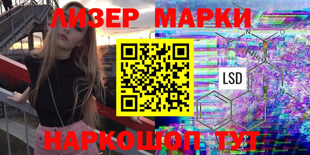 Марки 25I-NBOMe  Наркотические марки 1500мкг  Вход с VPN  Феодосия 