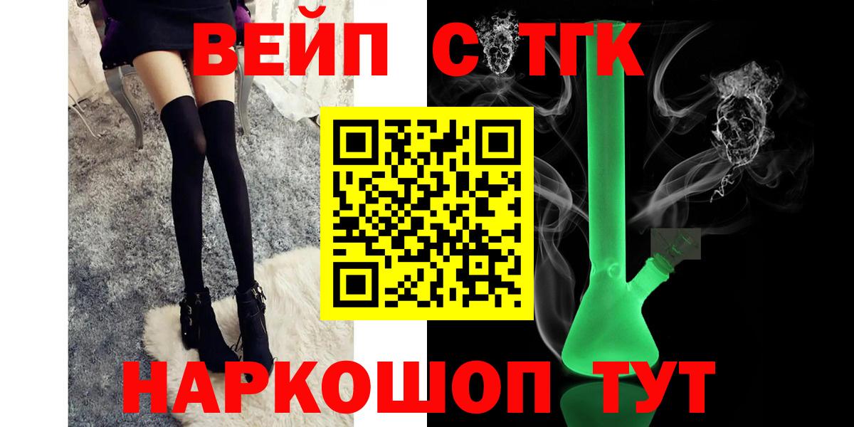 ТГК вейп с тгк Феодосия